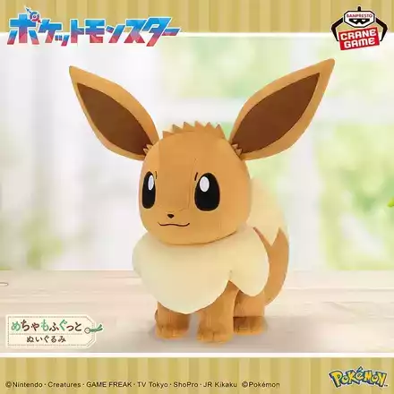 ポケットモンスター めちゃもふぐっとぬいぐるみ イーブイフレンズ～イーブイ～