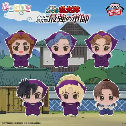 劇場版 忍たま乱太郎 ちびぐるみvol.4