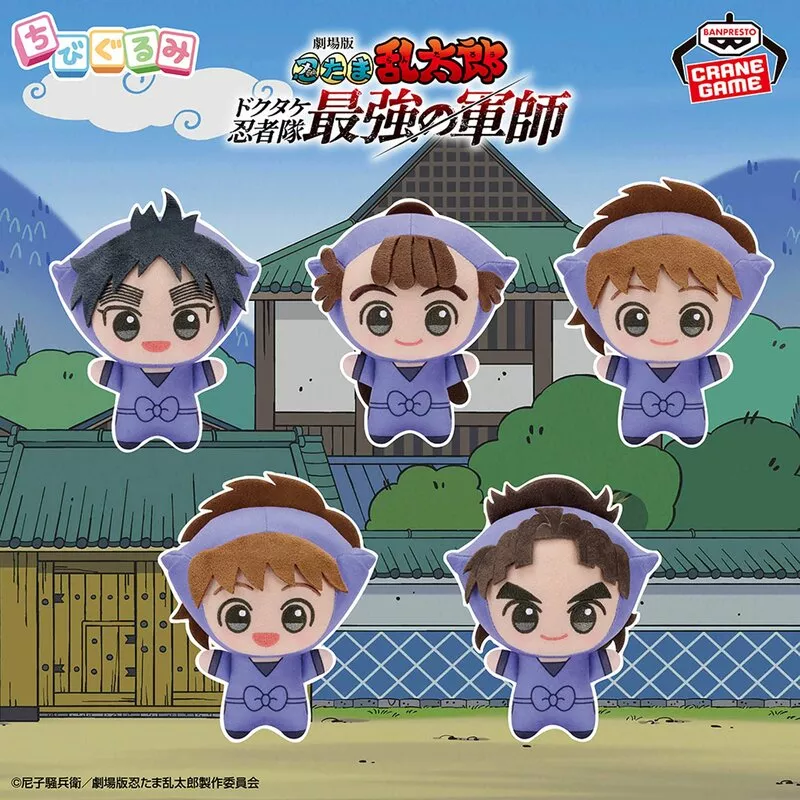 忍たま乱太郎】久々知兵助たちのちびぐるみVol.3が登場！あまり