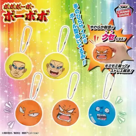 ボボボーボ・ボーボボ モミモミぬいぐるみ