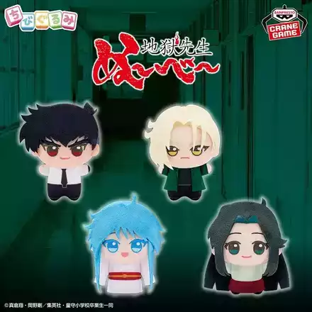 アニメ『地獄先生ぬ～べ～』 ちびぐるみ