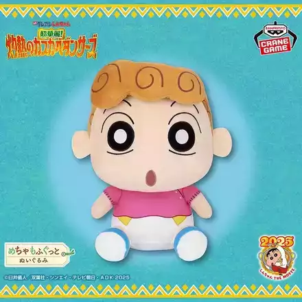 映画クレヨンしんちゃん 超華麗！灼熱のカスカベダンサーズ めちゃもふぐっとぬいぐるみ～野原ひまわり～