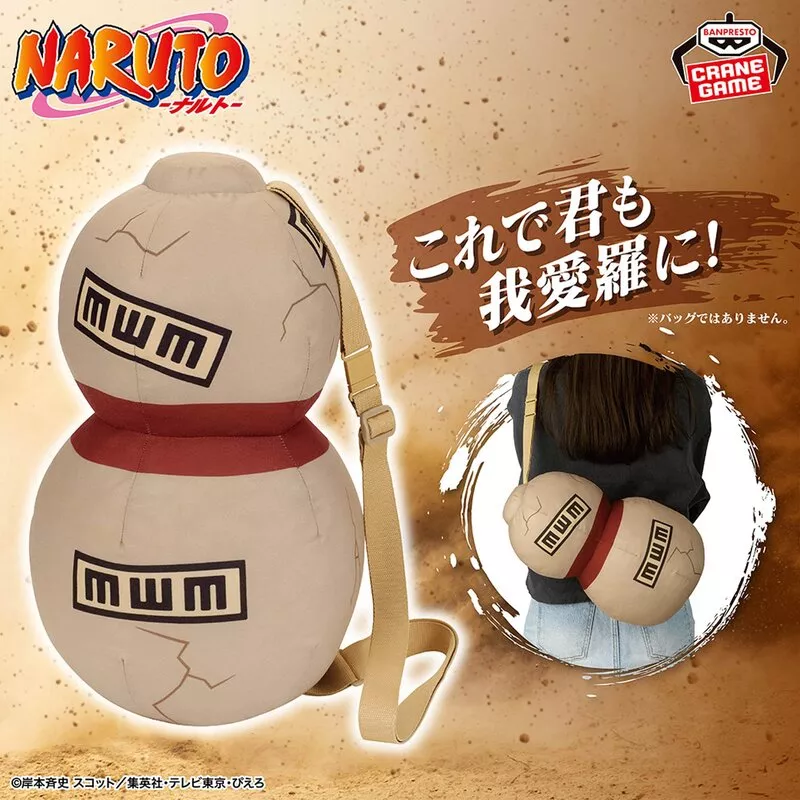 ナルト我愛羅 ひょうたんコスプレイバツ クパック アメリカ輸入品 NARUTO-ナルト- 疾風伝 VIBRATION STARS-GARA-II | オンライン