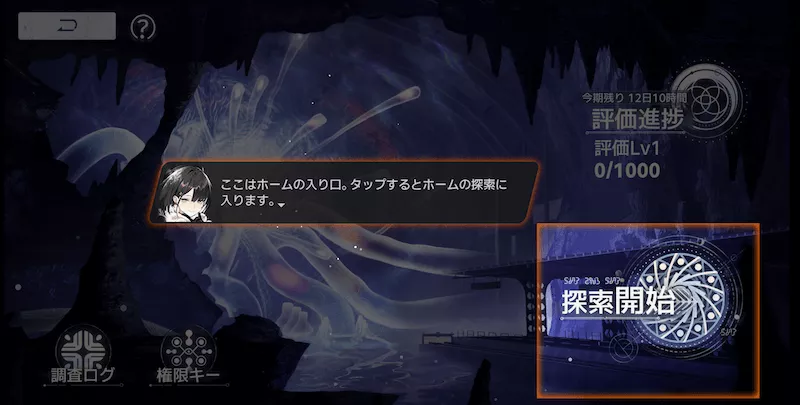 新月同行_ブルーホーム