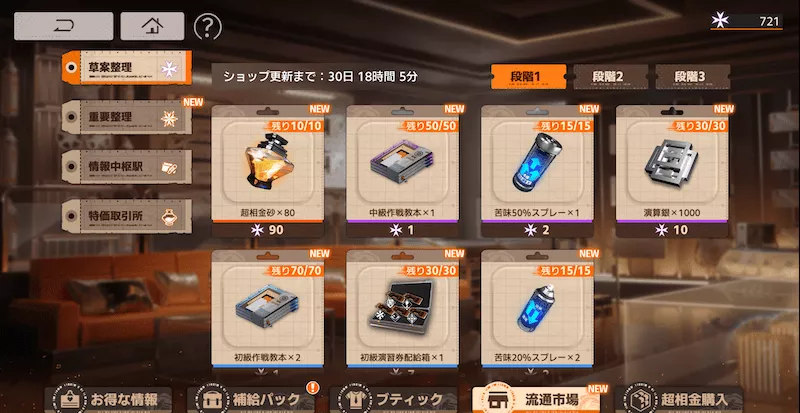 新月同行_毎月1