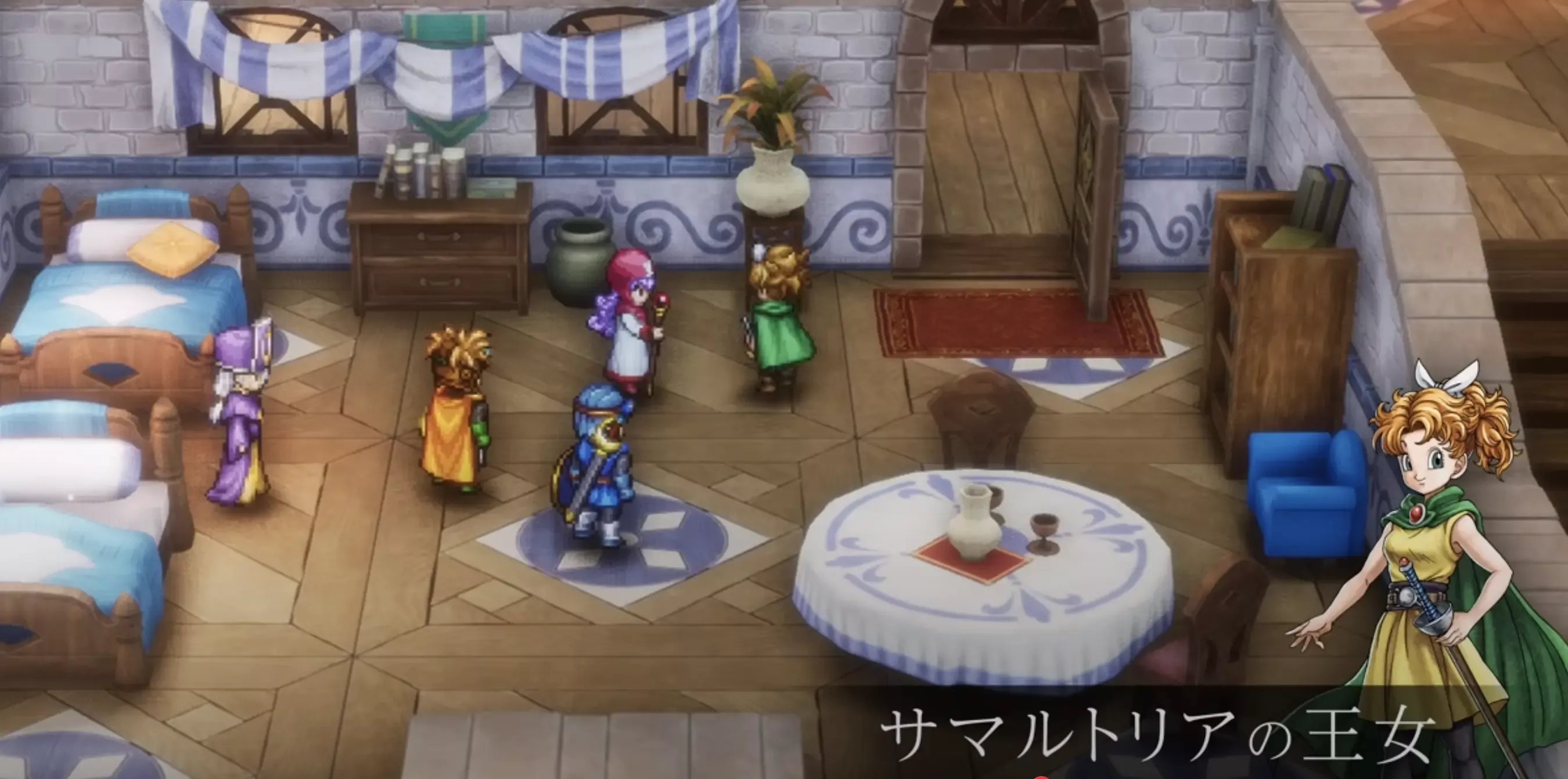 サマルトリアの王女