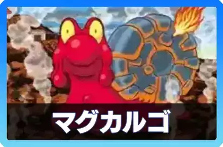 マグカルゴ マグマッグ L2 ミラー アンリミ マグカルゴ マグマッグ L2 ミラー アンリミ - メルカリ
