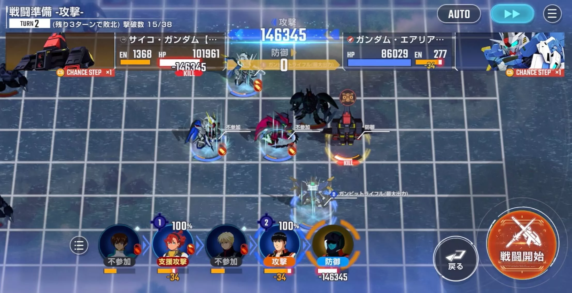 空中・水中適性のユニットを多めに編成する