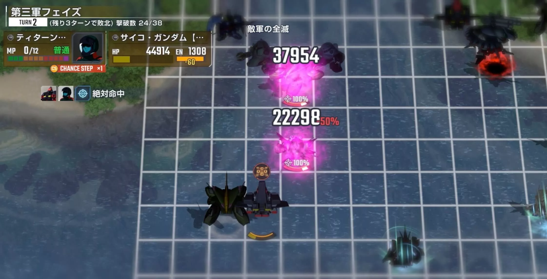 第3軍のMAP兵器で敵のHPを削る