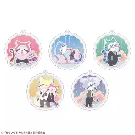 あらいぐま カルカル団　アクリルキーチェーン