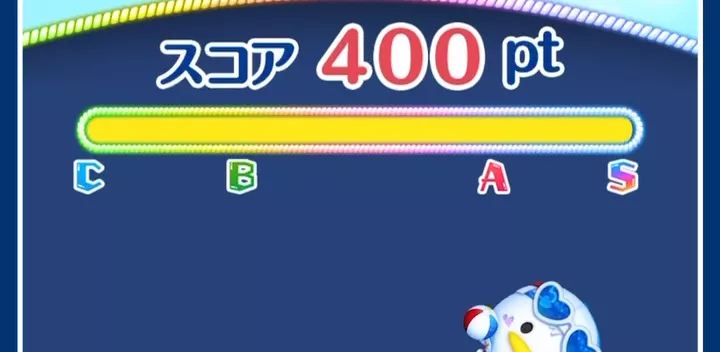 高スコアを取る