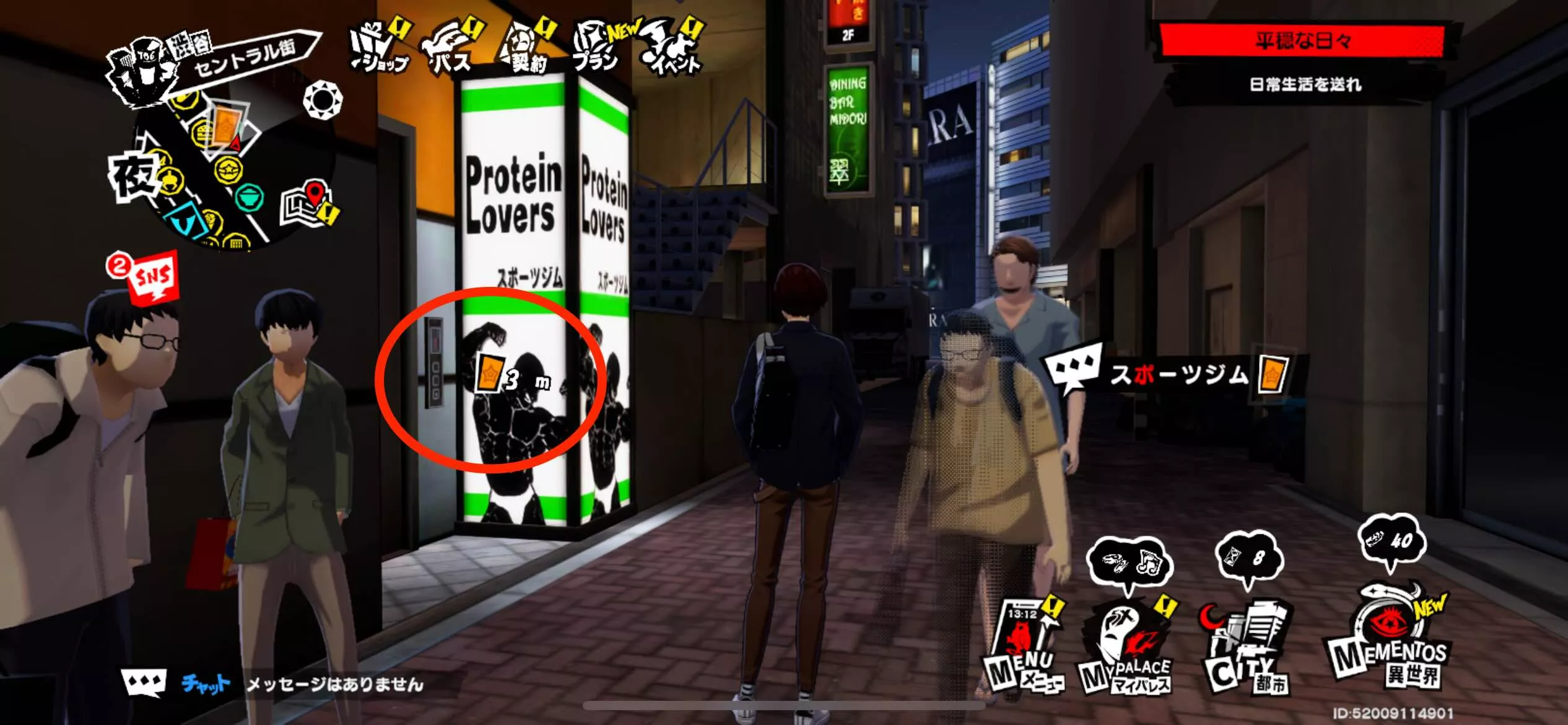 オレンジのマークに行く