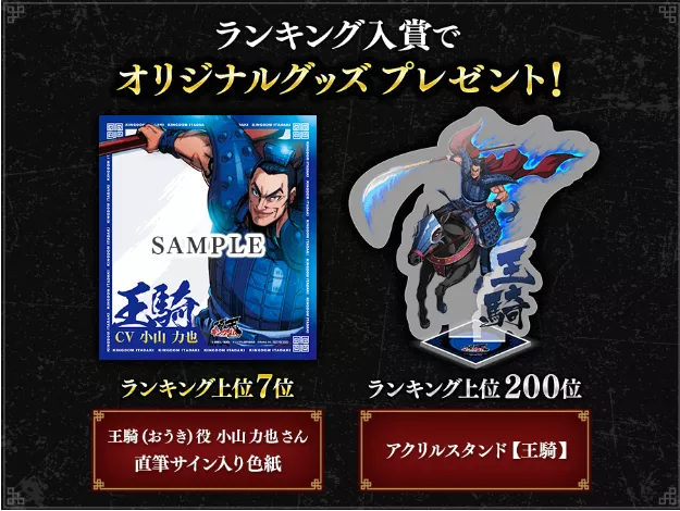 グッズプレゼント