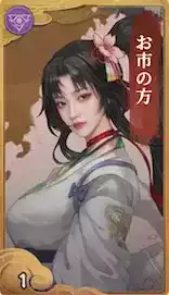お市の方の画像