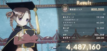 Rank50 クリア画面