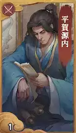 平賀源内の画像