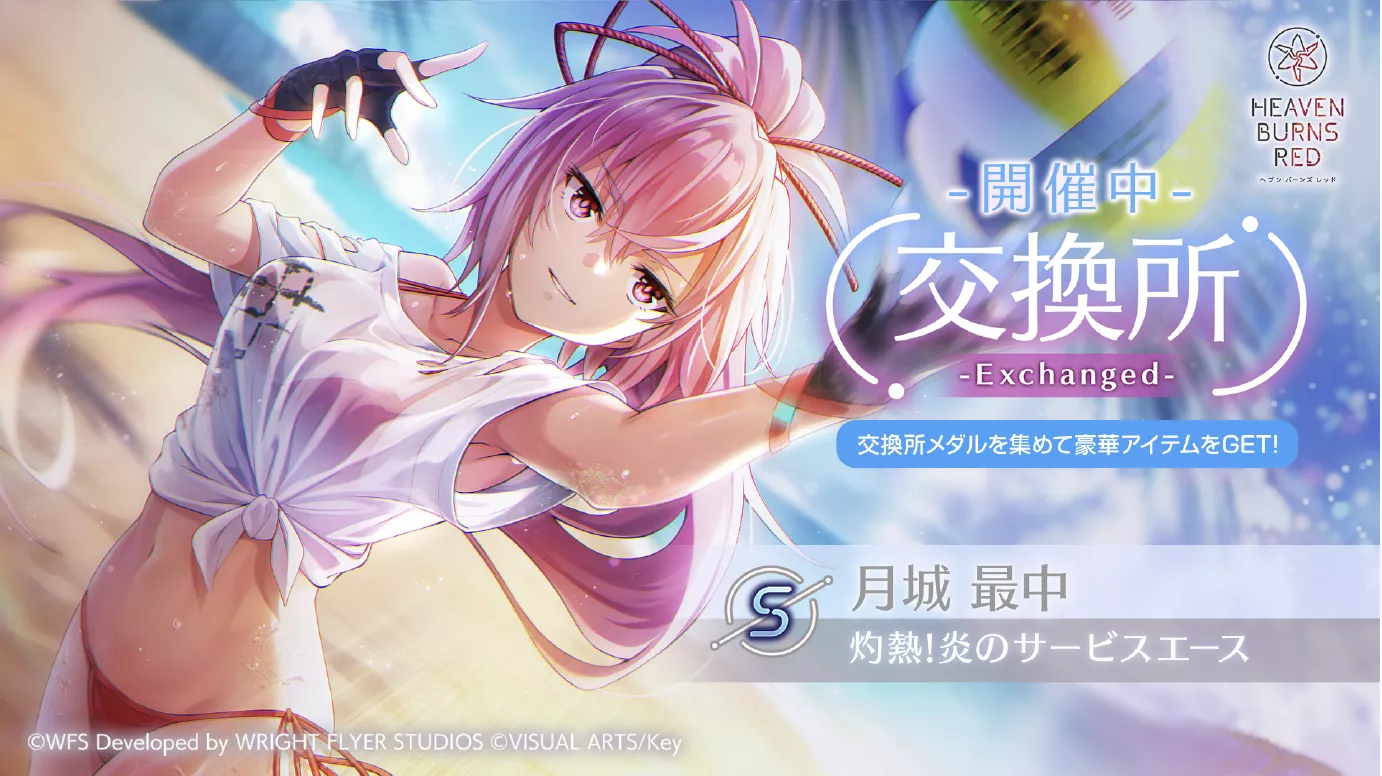 ☆1点限り☆ ヘブンバーンズレッド 10 夏祭りver. 6個入BOX 391 ヘブバン』新春お年⽟プレゼントとして3000クォーツ配布。SS