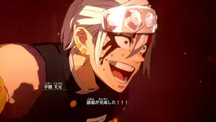 宇髄天元