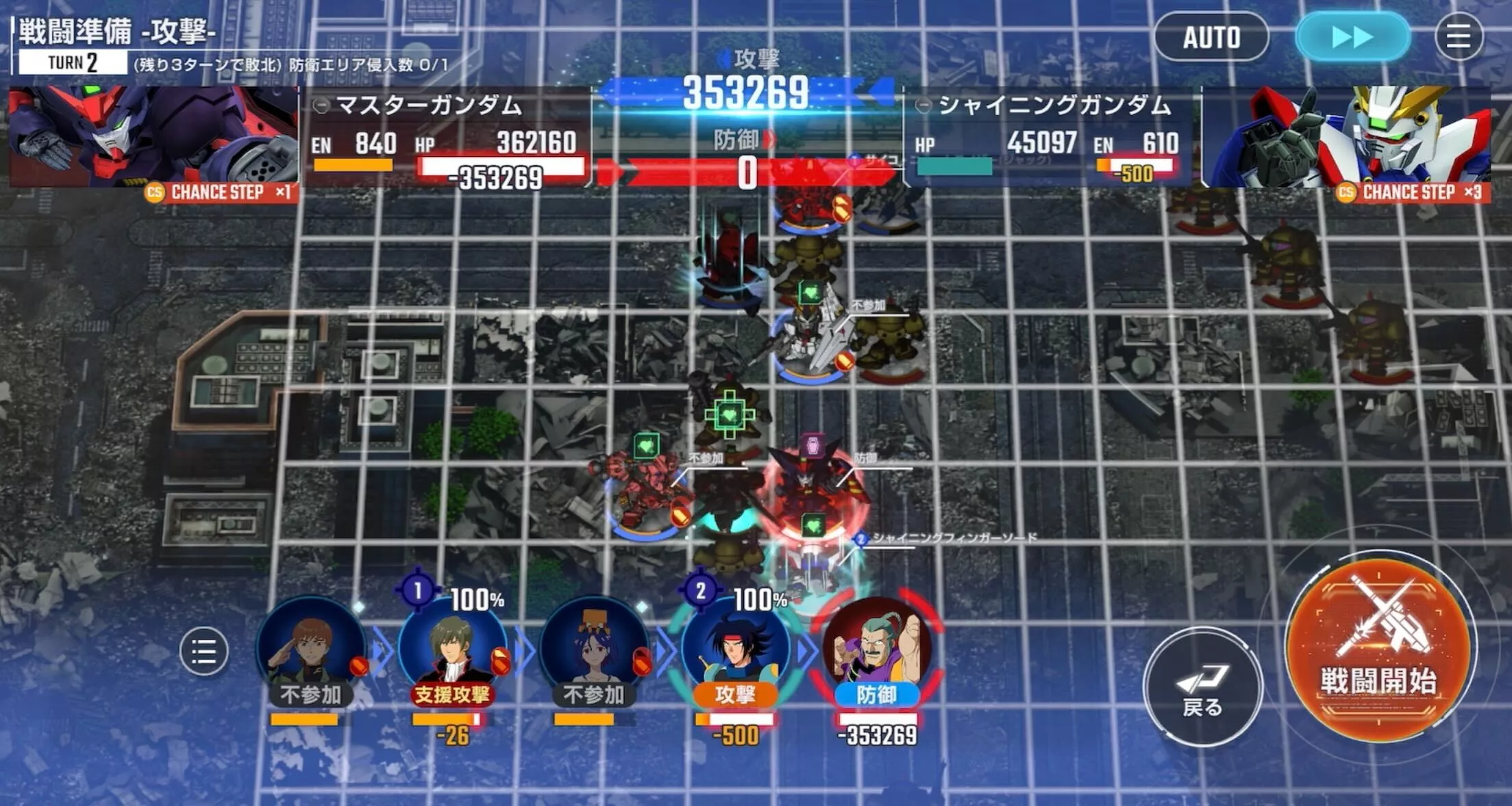 シャイニングフィンガーソードでマスガンを倒す