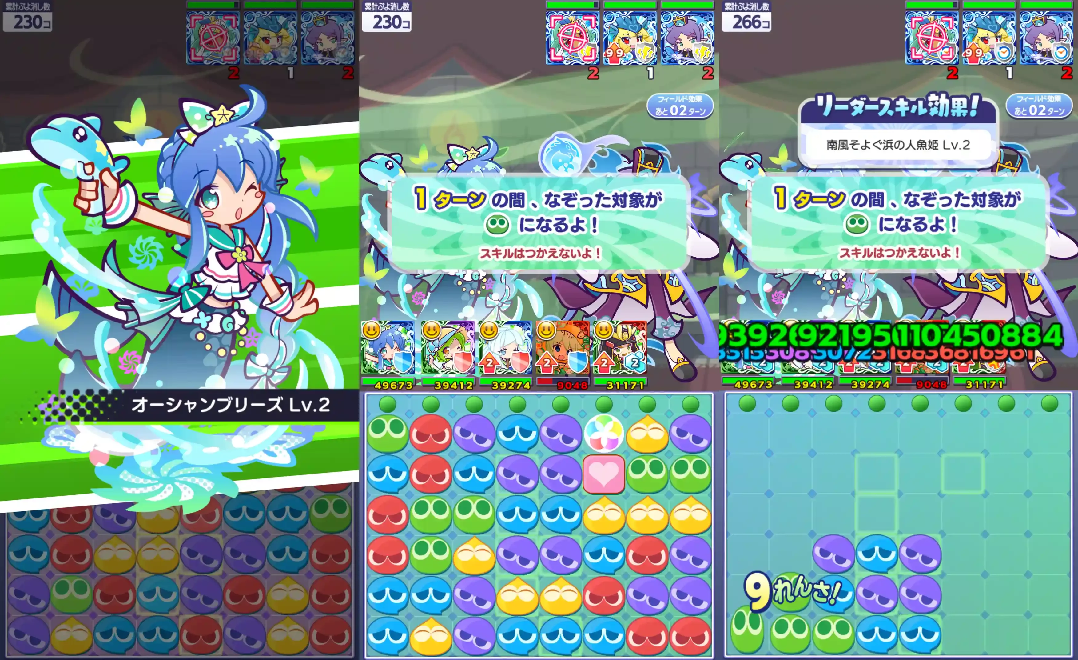 うみかぜのセリリ スキル