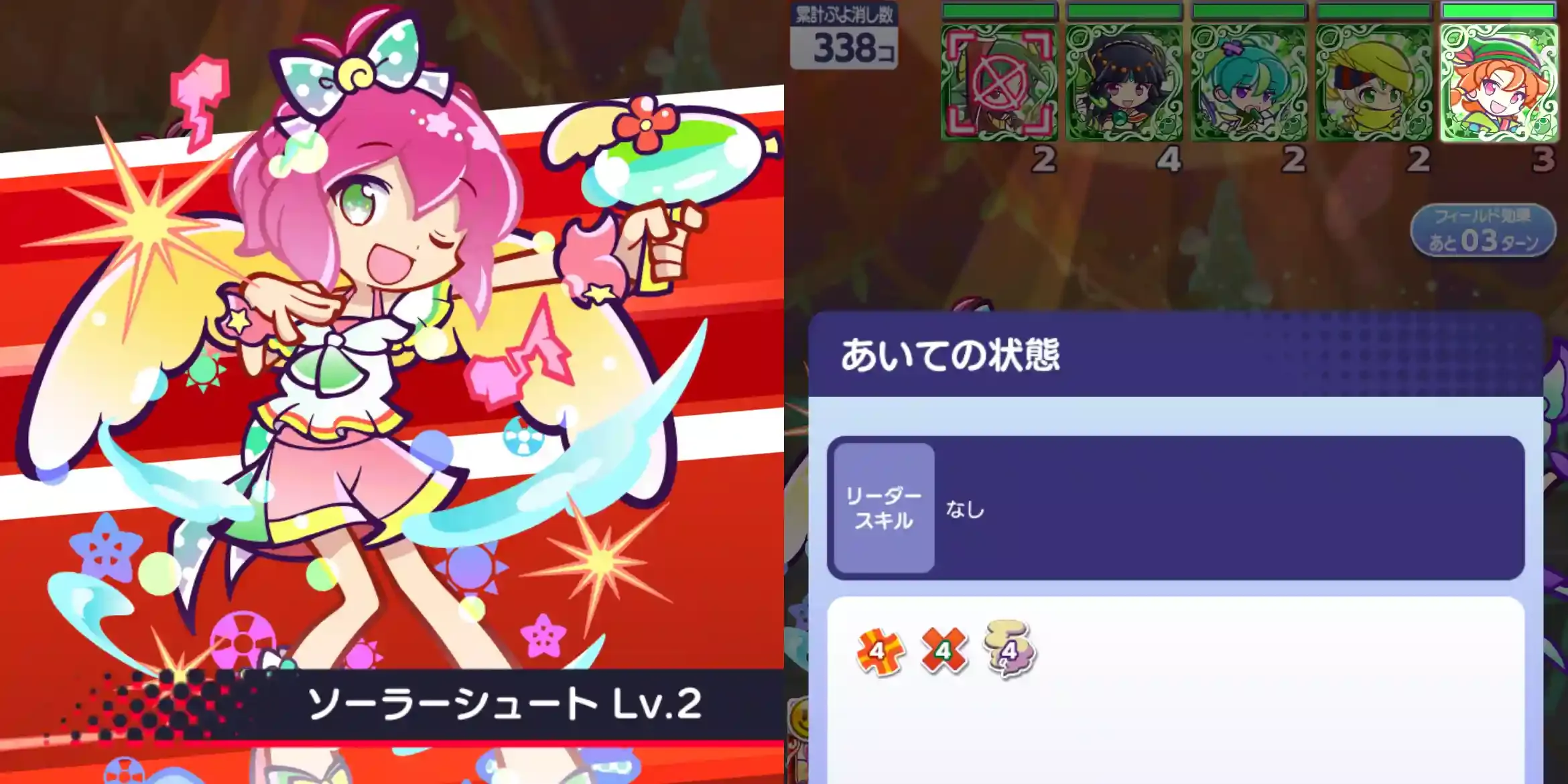 はれわたるハーピー スキル②