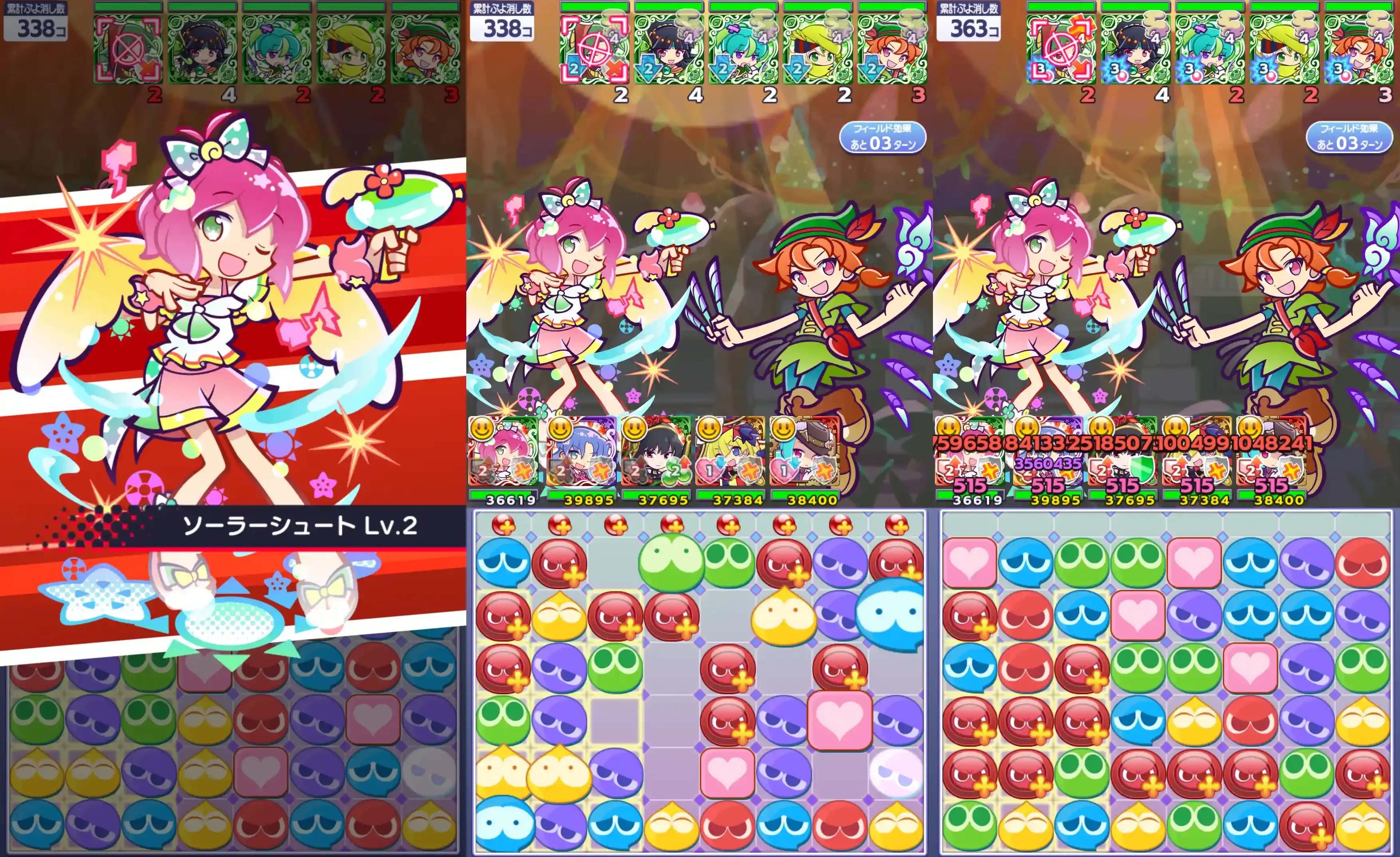 はれわたるハーピー スキル③