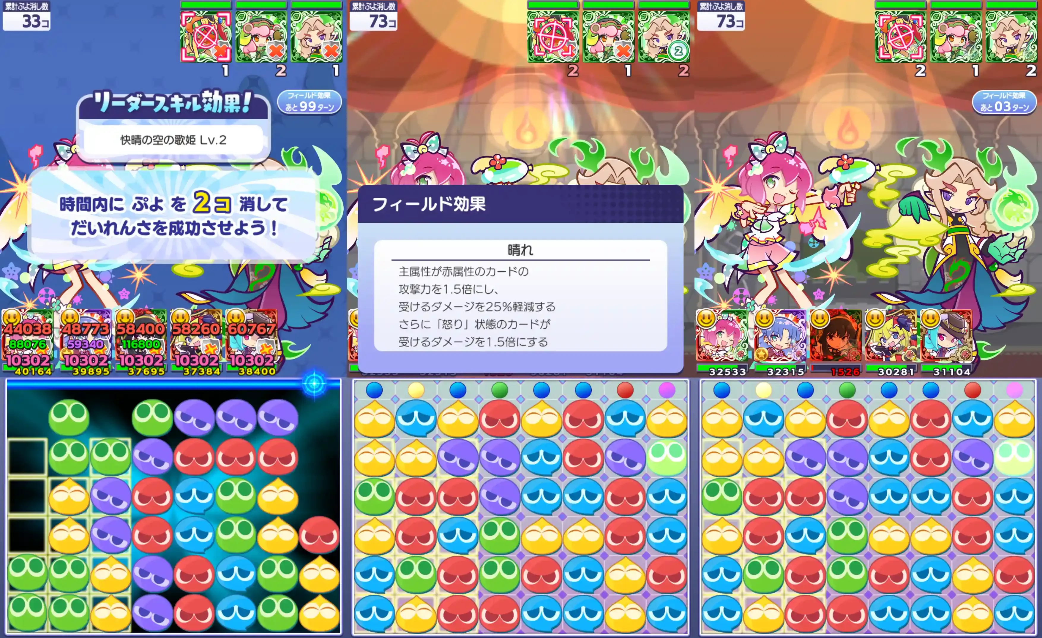 はれわたるハーピー リーダースキル