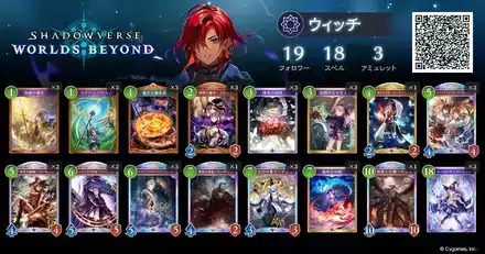 マリノス ウィッチ