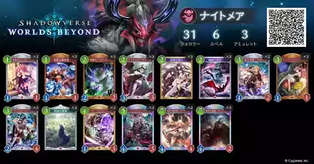 マリノス ナイトメア