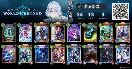 マリノス　ネメシス