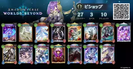 よしもと ビショップ