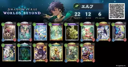 よしもと エルフ