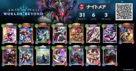 よしもと ナイトメア