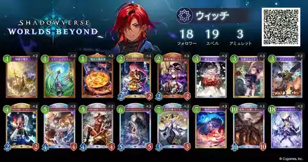 よしもと ウィッチ