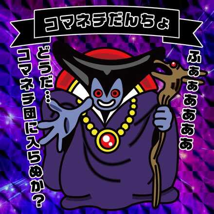 コメント画像