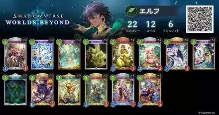 レバンガ　エルフ