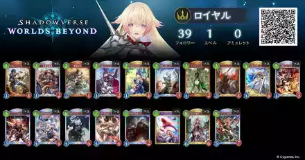 レバンガ　ロイヤル