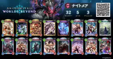 レバンガ　ナイトメア