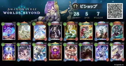 レバンガ　ビショップ