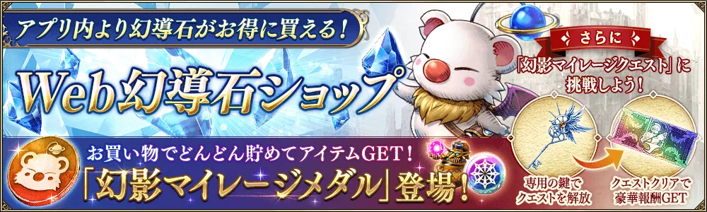 幻影マイレージメダル (1)