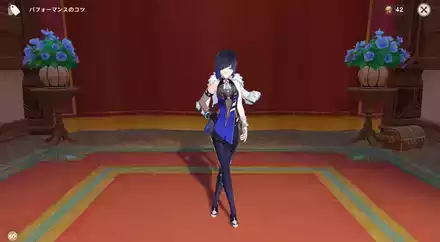 ポーズ：夜蘭：優雅な立ち姿, size440x40