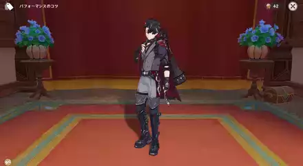 ポーズ：リオセスリ：身だしなみ, size440x40