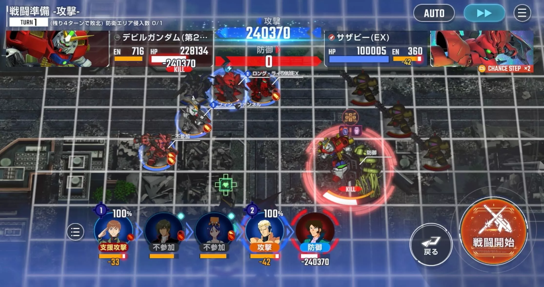 部隊2はデビルガンダムを優先して倒す