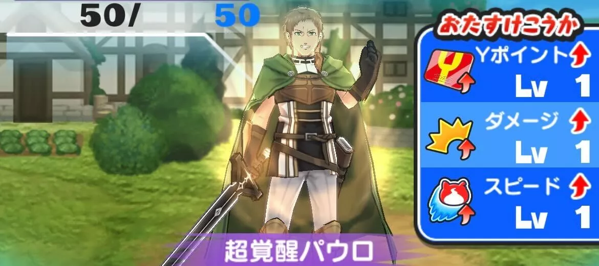 超覚醒パウロ攻略方法