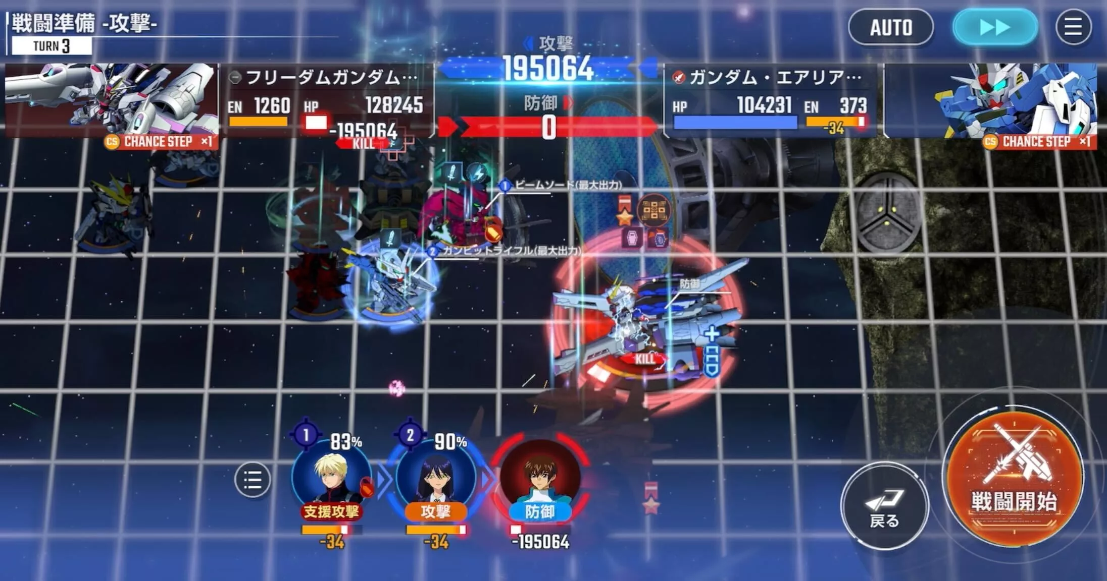 耐久のフリーダムミーティアから倒す