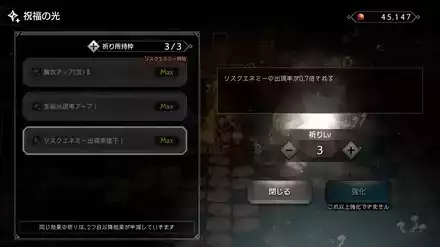 「Prequel 鉄仮面の男」のストーリー攻略チャート