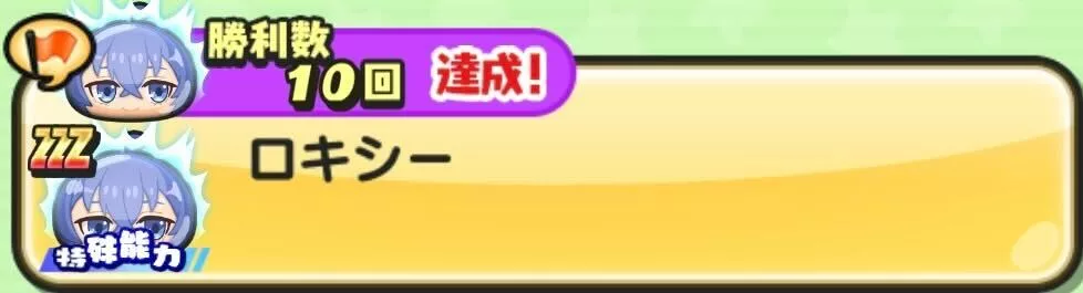 ロキシー入手方法