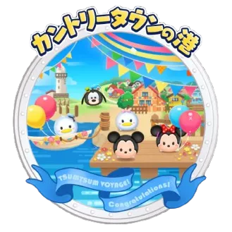 カントリータウンの港