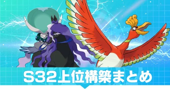 S32上位構築まとめ