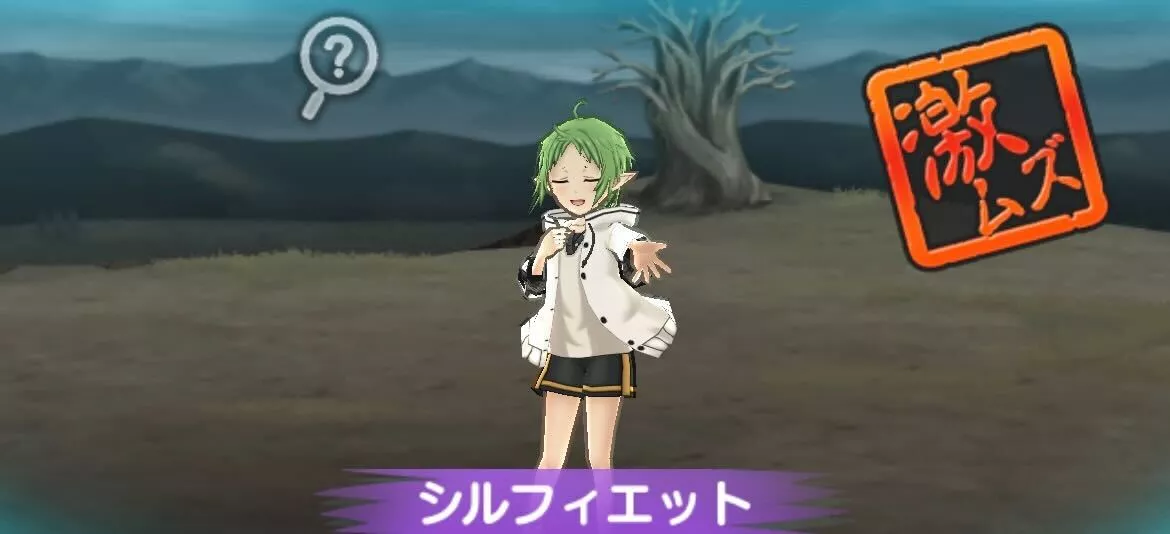 シルフィエット攻略方法